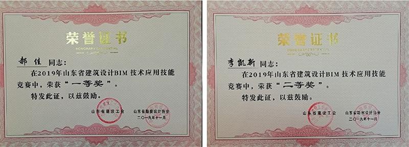 BIM設(shè)計(jì)風(fēng)云起 實(shí)戰(zhàn)大賽勇奪冠(圖4)