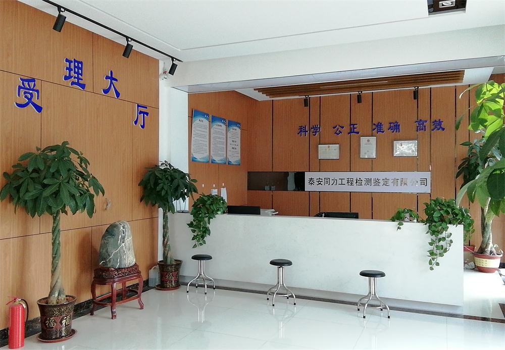 建設(shè)工程檢測(cè)、鑒定、加固、設(shè)計(jì)、施工一站式服務(wù)！