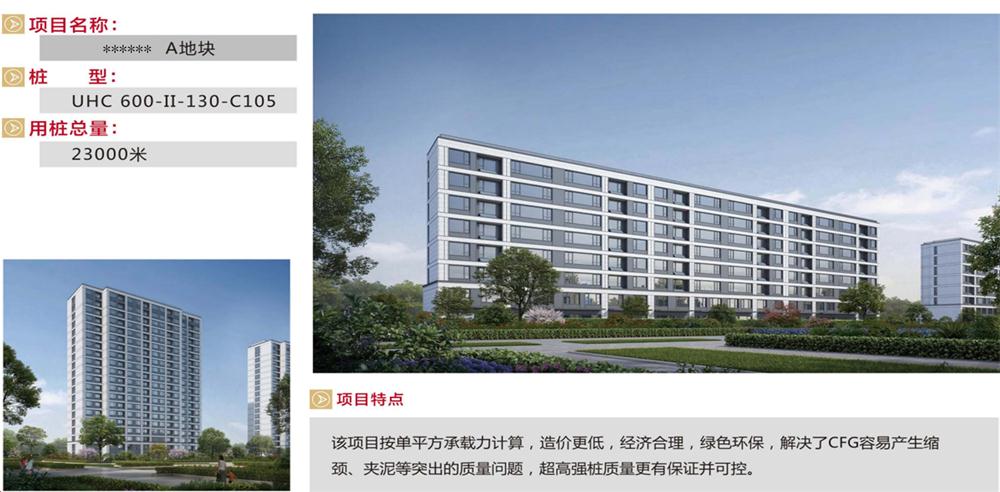 “穿透”密實(shí)砂層、粘土層的預(yù)制樁：UHC超高強(qiáng)管樁(圖9)