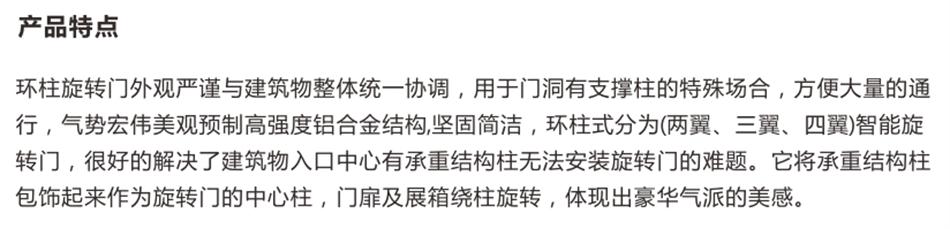 豪華氣派“環(huán)柱旋轉(zhuǎn)門”讓建筑、裝飾設(shè)計(jì)師更加自如（二）！(圖2)