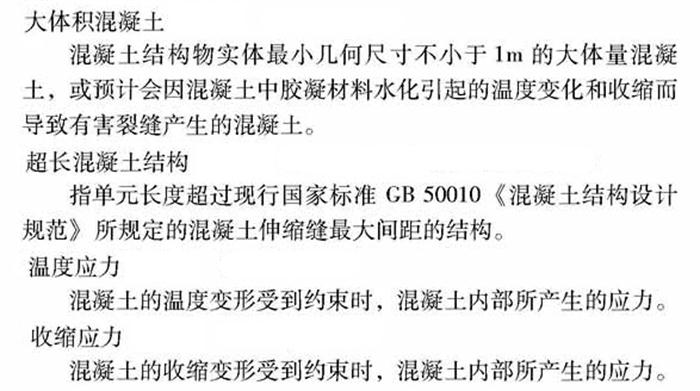 【跳倉法】：可解決超長(zhǎng)、超厚、大體積混凝土施工！(圖2)