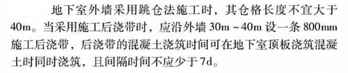 【跳倉法】：可解決超長(zhǎng)、超厚、大體積混凝土施工！(圖3)