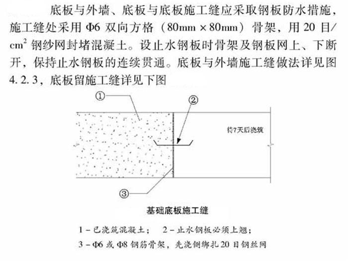 【跳倉法】：可解決超長(zhǎng)、超厚、大體積混凝土施工！(圖4)