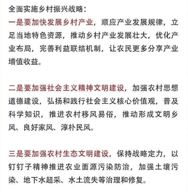 2020年中央農(nóng)村工作會(huì)議精神速覽！(圖3)