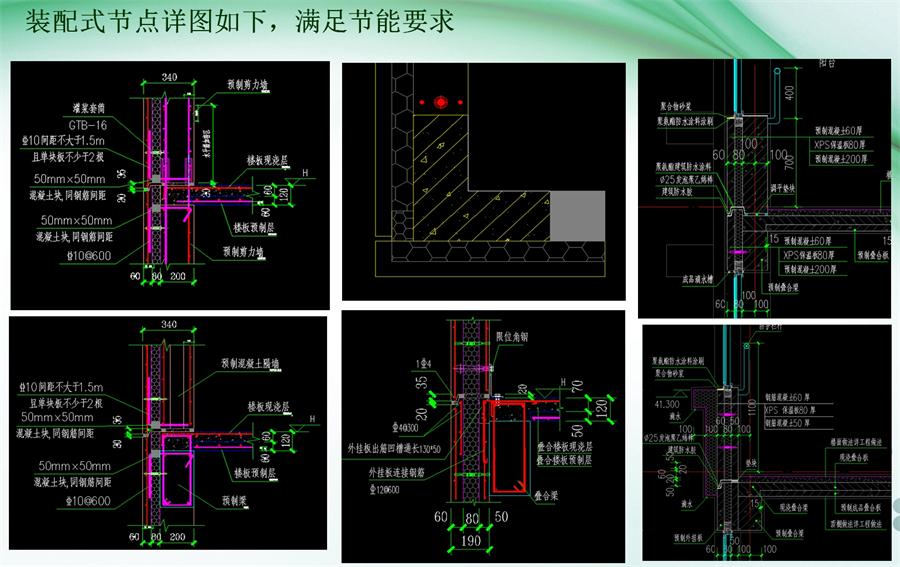 圖說“裝配式建筑案例”泰安水泉社區(qū)！(圖9)