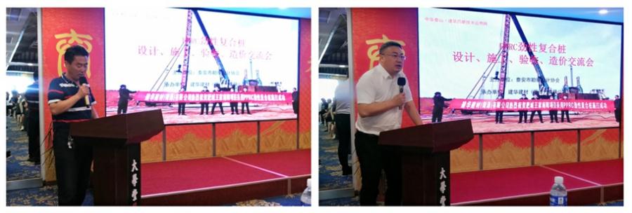 勁性復合樁:設(shè)計、施工、驗收、造價交流會成功舉辦！(圖2)