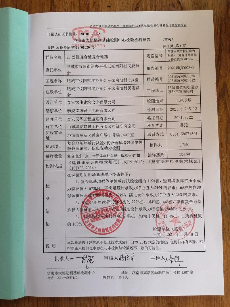 混凝土管樁難“延”之痛，一“引”了之！(圖14)