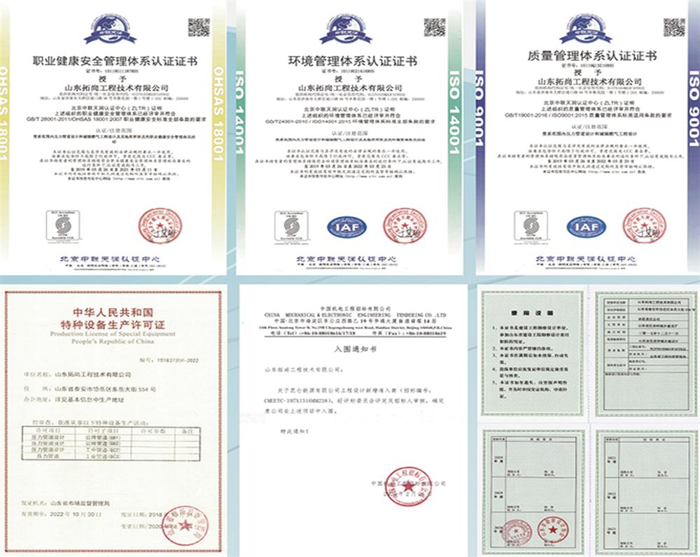 【燃?xì)夤こ谭?wù)】山東拓尚工程技術(shù)有限公司(圖2) 2-210924111222H3.jpg