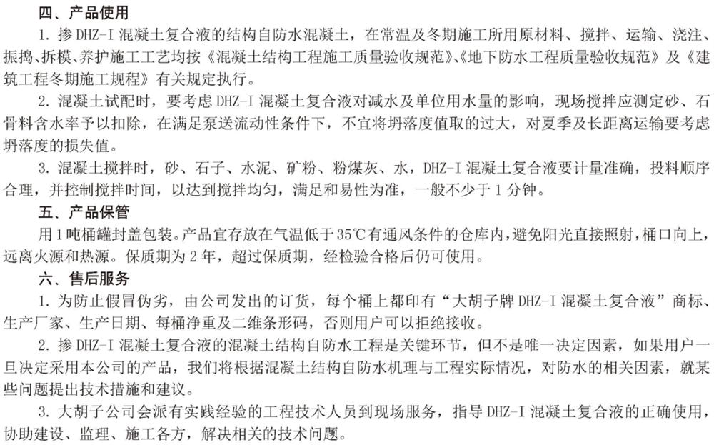 　　打鐵尚需自身硬，地下工程防水需自防水！(圖6)