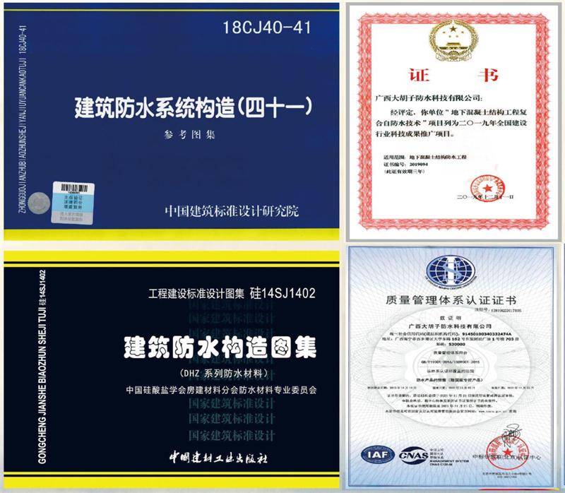 　　打鐵尚需自身硬，地下工程防水需自防水！(圖1)