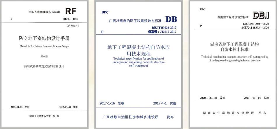 實(shí)用的結(jié)論：地鐵防水首選結(jié)構(gòu)自防水！(圖4)