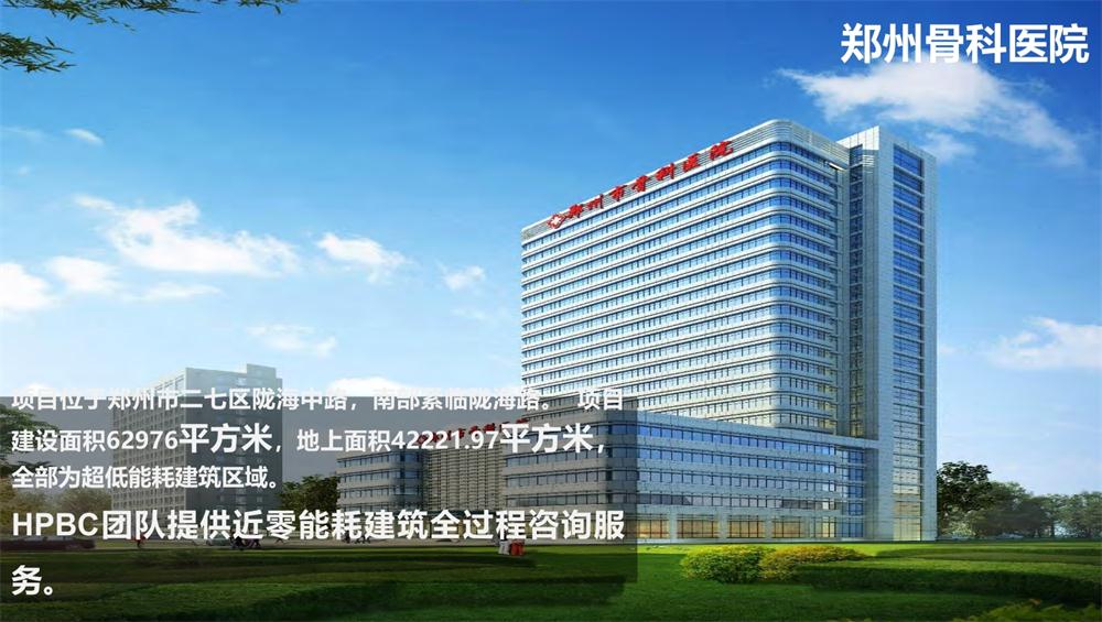 案例欣賞：近零能耗、超低能耗、被動房、全過程咨詢(圖11)