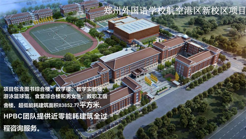 案例欣賞：近零能耗、超低能耗、被動房、全過程咨詢(圖10)