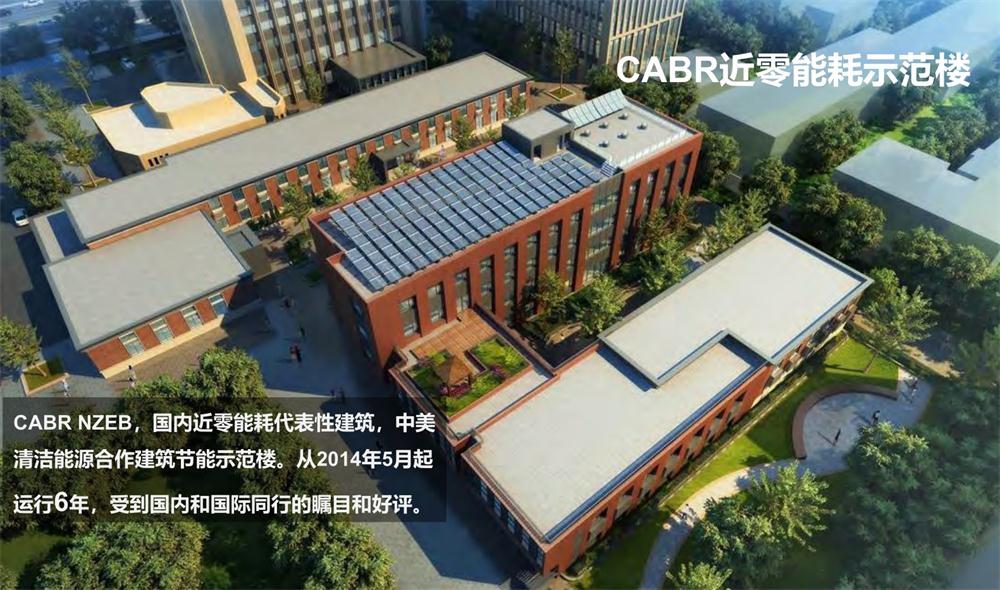 案例欣賞：近零能耗、超低能耗、被動房、全過程咨詢(圖2)