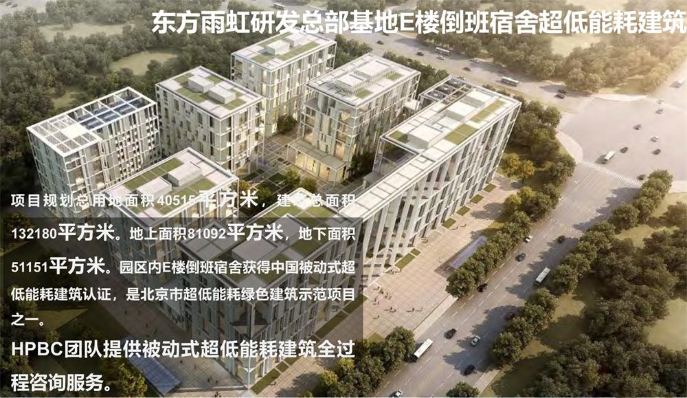 案例欣賞：近零能耗、超低能耗、被動房、全過程咨詢(圖6)