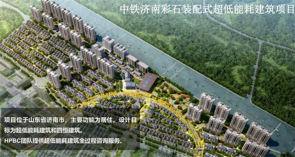 案例欣賞：近零能耗、超低能耗、被動房、全過程咨詢(圖7)