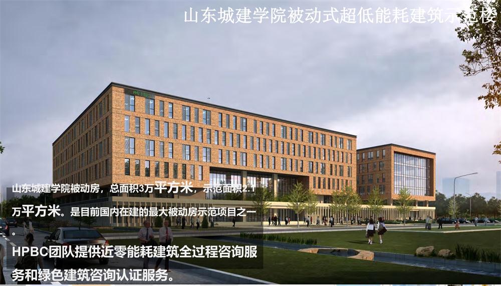 案例欣賞：近零能耗、超低能耗、被動房、全過程咨詢(圖5)