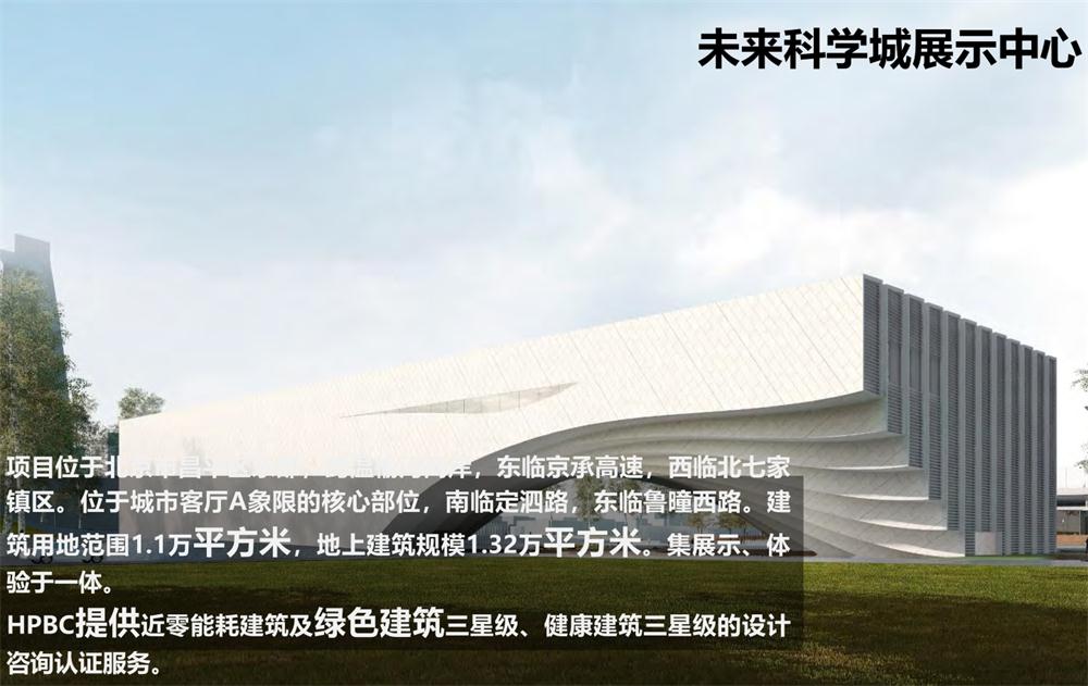 案例欣賞：近零能耗、超低能耗、被動房、全過程咨詢(圖8)