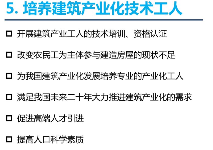 8大特色：城市（園區(qū)）轉(zhuǎn)型升級考量！(圖7)