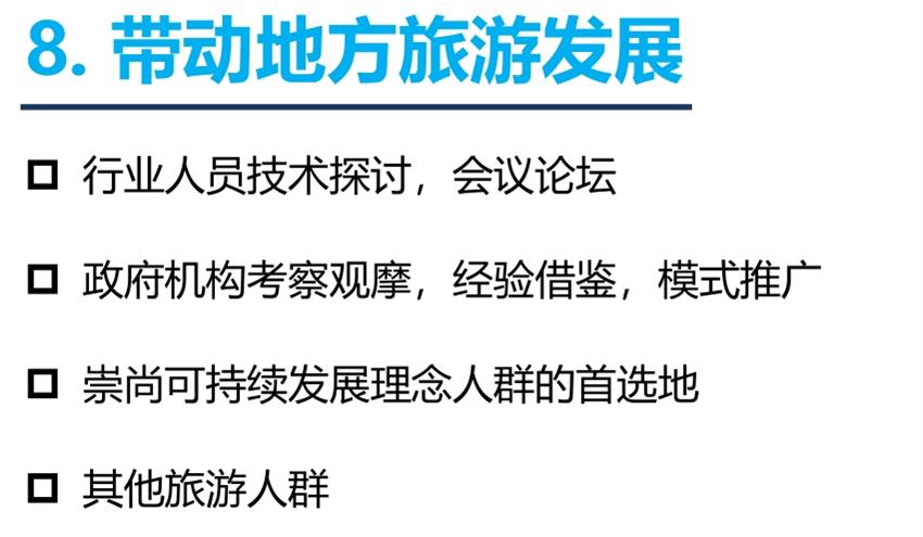 8大特色：城市（園區(qū)）轉(zhuǎn)型升級考量！(圖10)