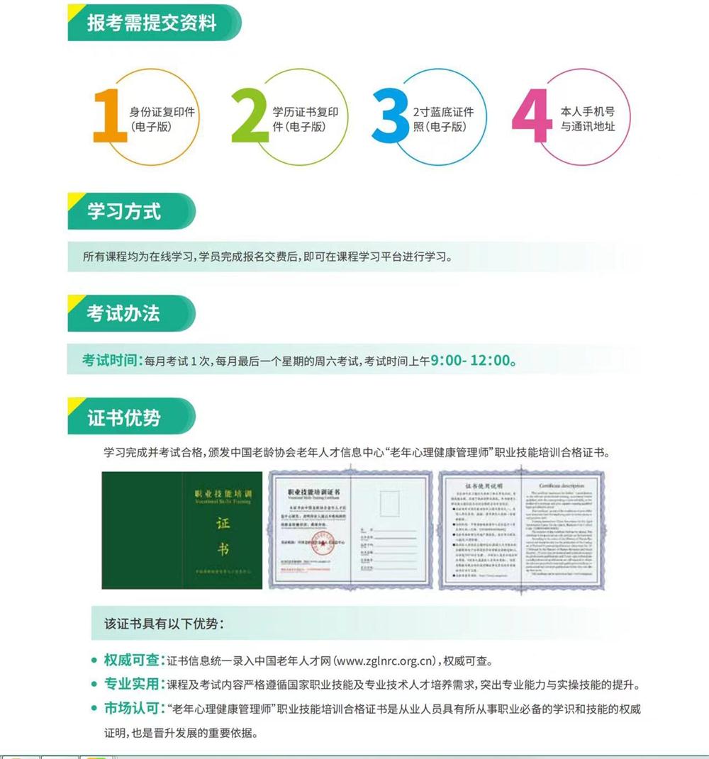 熱點(diǎn)商機(jī)：養(yǎng)老服務(wù)證書(shū)技能培訓(xùn)！(圖9)