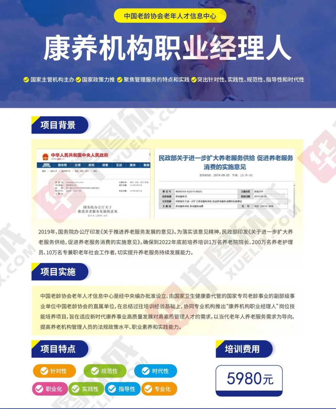 熱點(diǎn)商機(jī)：養(yǎng)老服務(wù)證書(shū)技能培訓(xùn)！(圖4)