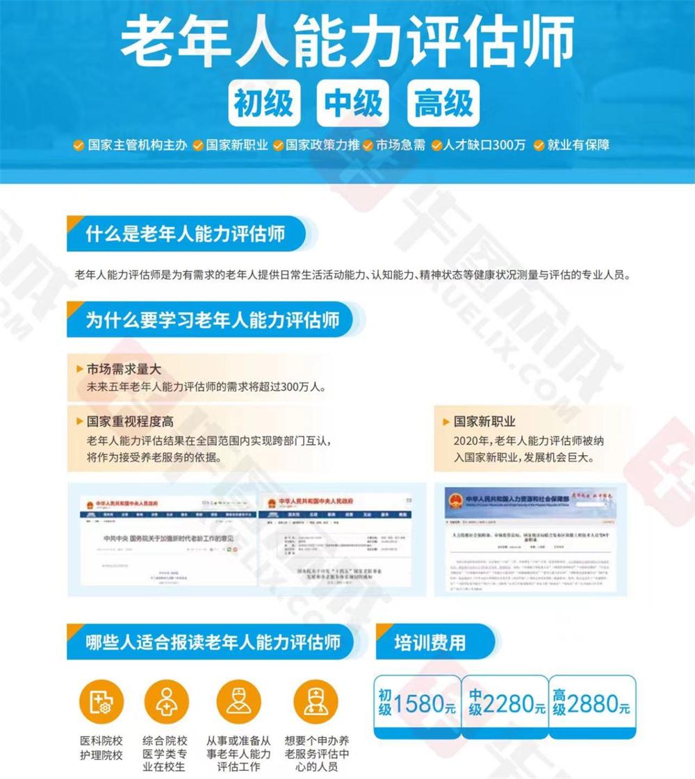 熱點(diǎn)商機(jī)：養(yǎng)老服務(wù)證書(shū)技能培訓(xùn)！(圖6)