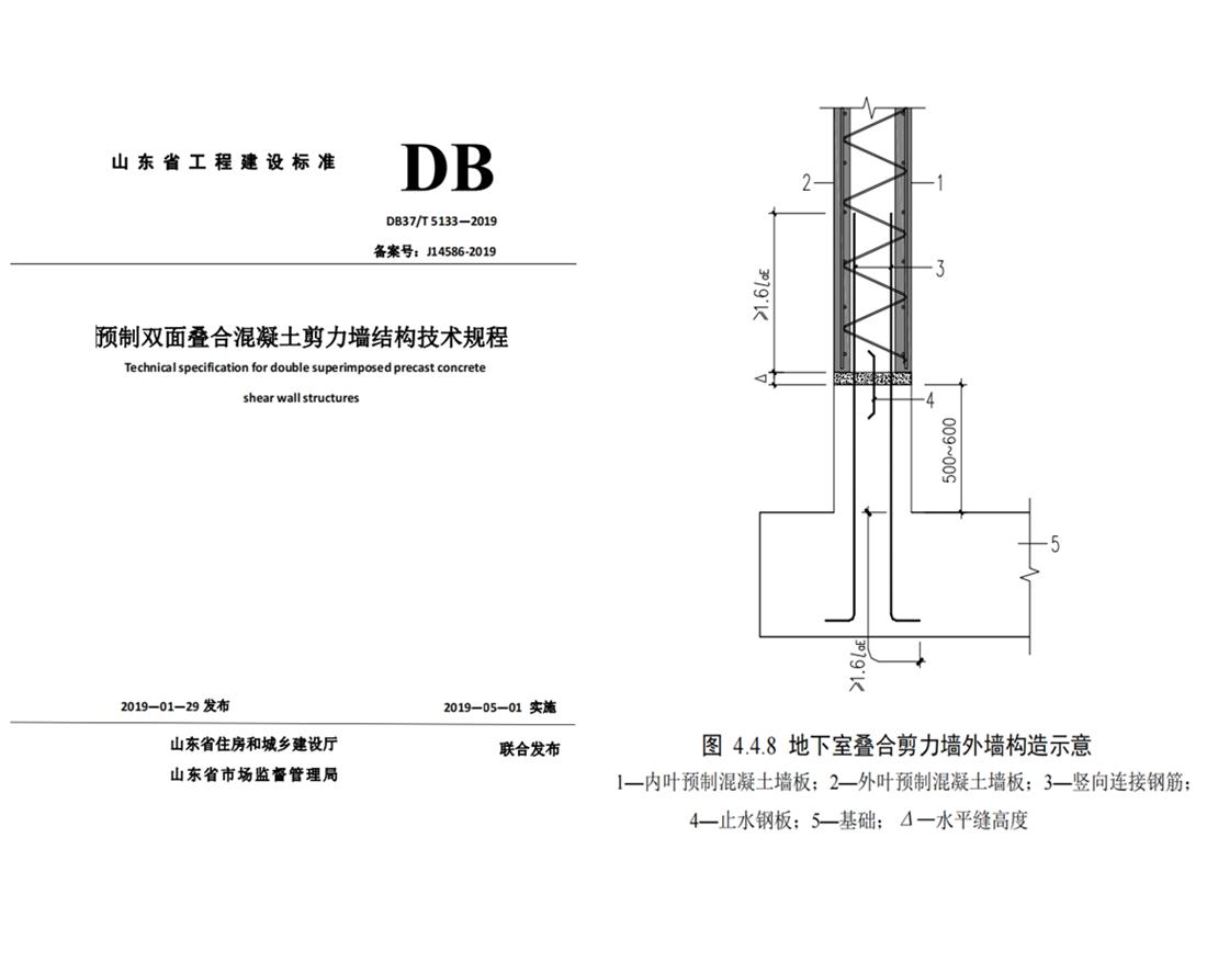 疊合柱+疊合墻：裝配式建筑建造新體系！(圖4)