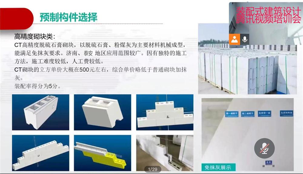 省錢的內(nèi)隔墻砌塊：免抹灰、裝配式建筑算分！(圖1)