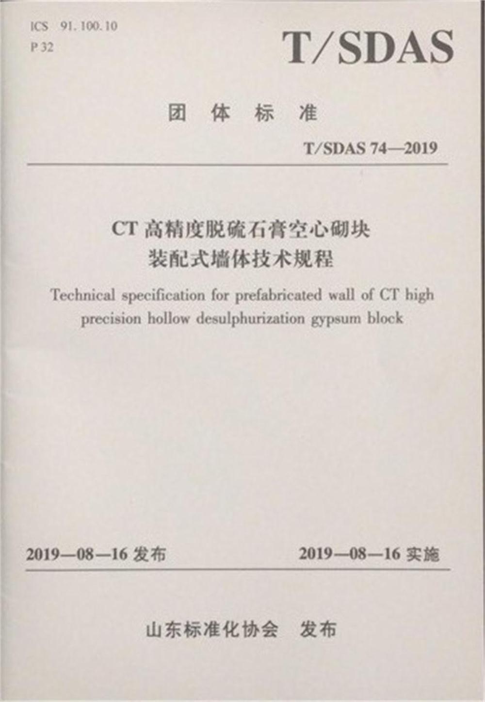 省錢的內(nèi)隔墻砌塊：免抹灰、裝配式建筑算分！(圖2)