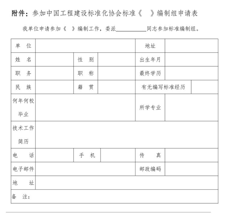 誠邀參編《鄉(xiāng)村基礎(chǔ)設(shè)施規(guī)劃設(shè)計(jì) 導(dǎo)則》！(圖3)