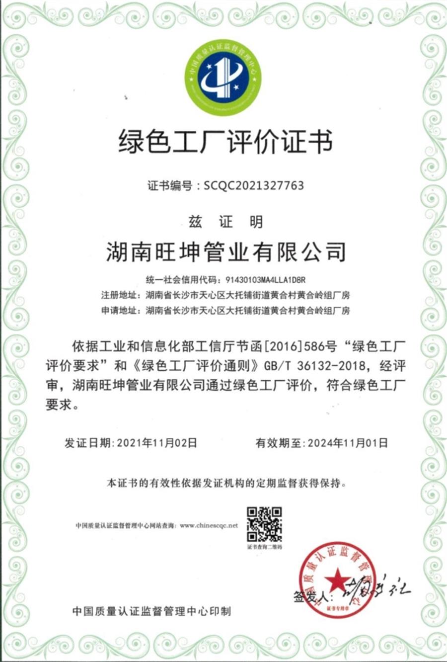 綠色工廠之產(chǎn)品：不銹鋼管材和管件！(圖5)