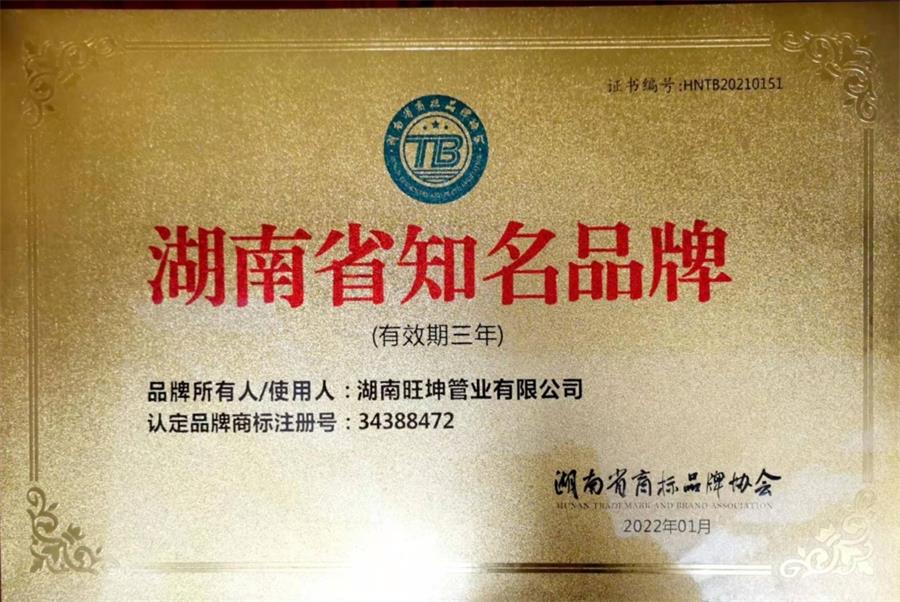 綠色工廠之產(chǎn)品：不銹鋼管材和管件！(圖4)