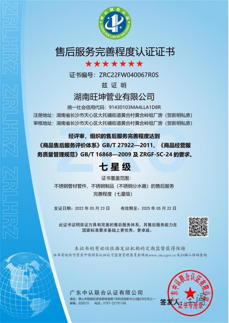 綠色工廠之產(chǎn)品：不銹鋼管材和管件！(圖6)