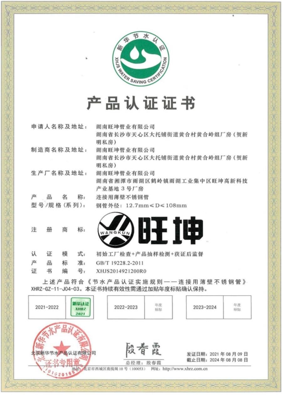 綠色工廠之產(chǎn)品：不銹鋼管材和管件！(圖8)