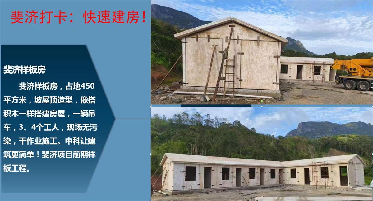 快速建房：打卡國(guó)內(nèi)、國(guó)外！(圖10)