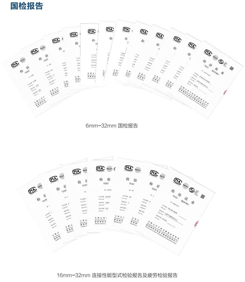 六省都在用：熱軋帶肋高強鋼筋HG6/C、HG6E/C，你的工程用了嗎？(圖5)