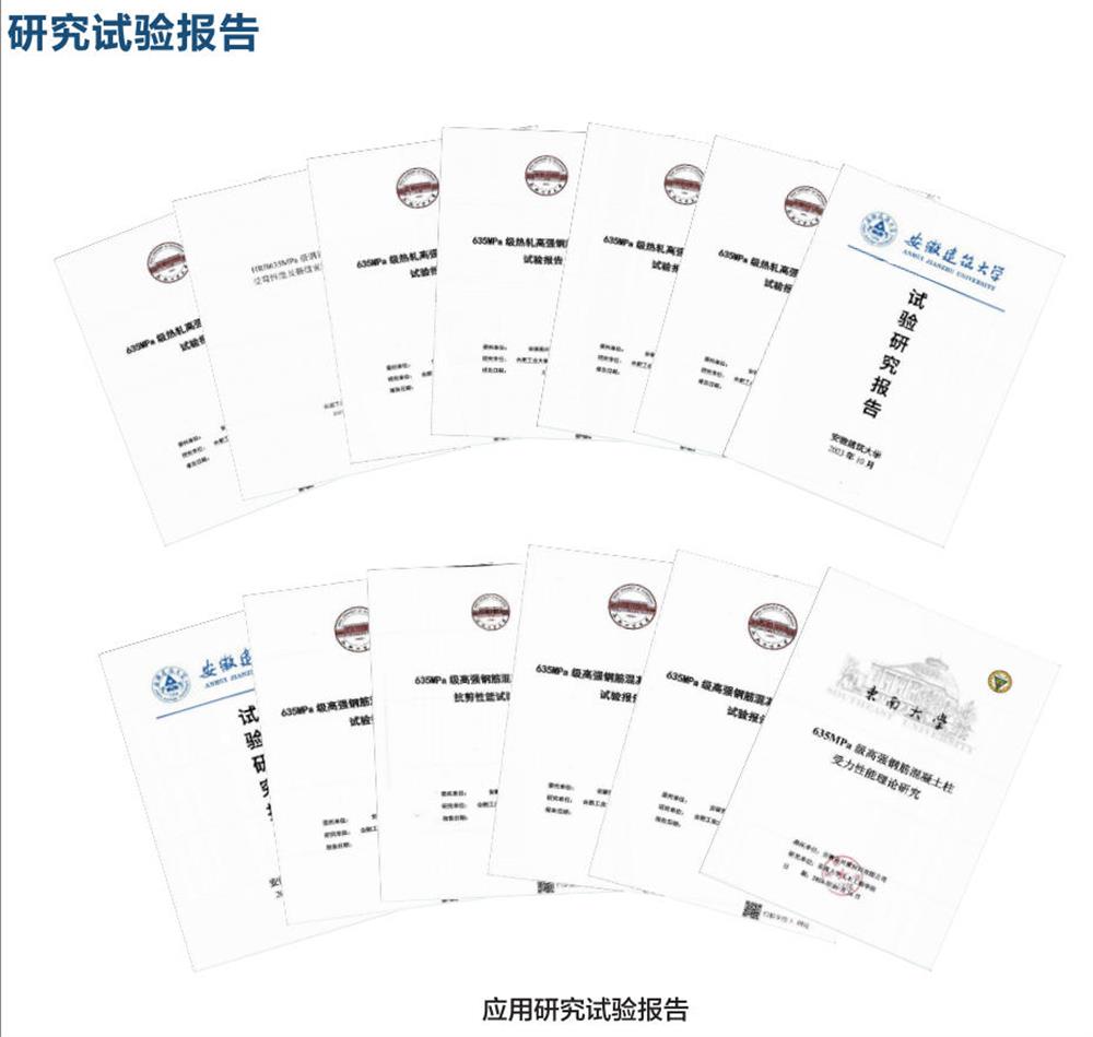 六省都在用：熱軋帶肋高強鋼筋HG6/C、HG6E/C，你的工程用了嗎？(圖6)