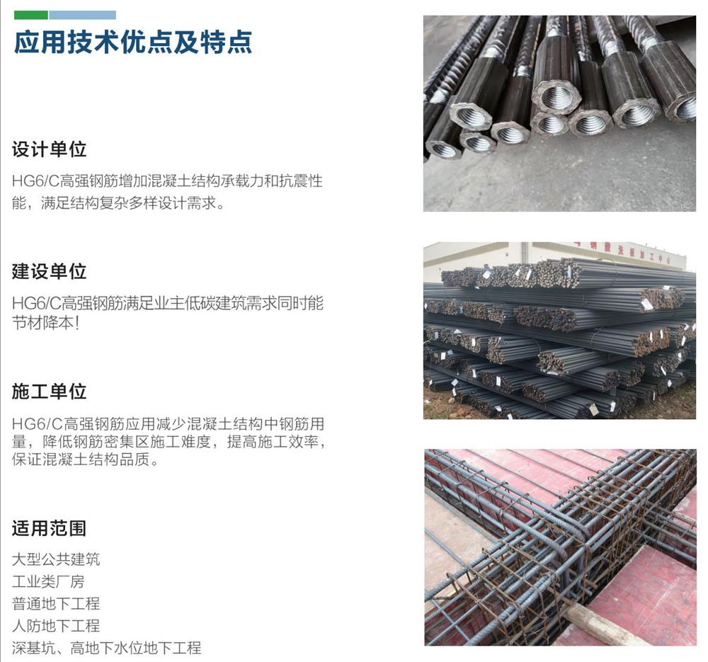 HG6/C熱軋帶肋鋼筋經(jīng)濟測算探討！(圖1)