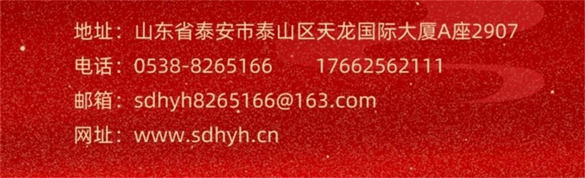 中標(biāo)“岱岳區(qū)行政辦公區(qū)”能源費用托管項目:山東恒源弘能管理有限公司(圖3) 2-2509130Q454454.jpg