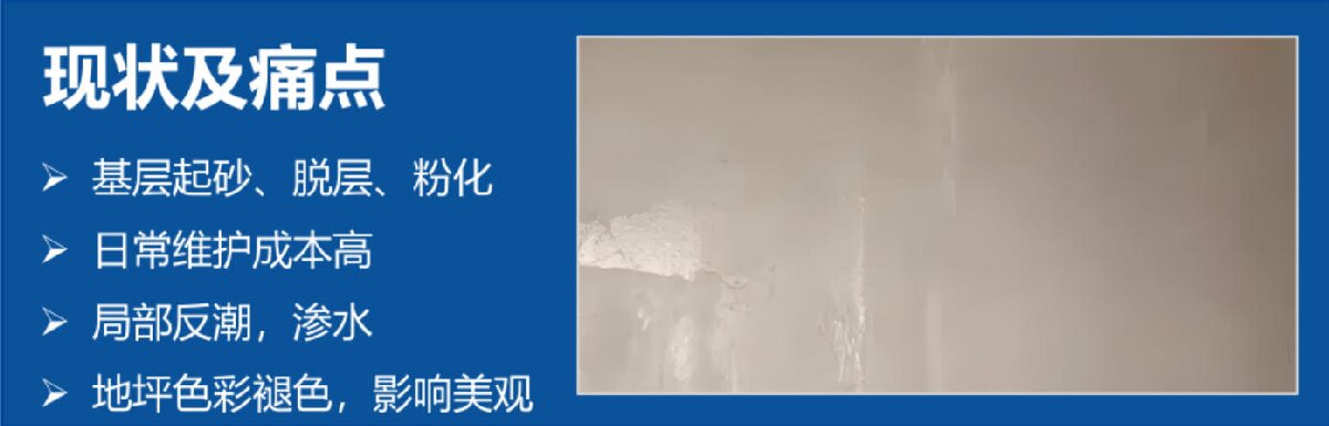 地下空間：防結(jié)露、防霉治理修繕(圖2)