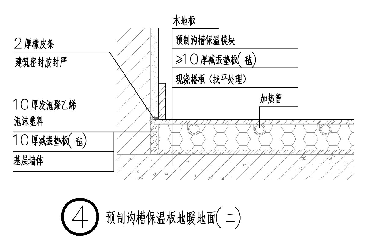 住宅分戶墻、樓面隔聲圖示（2025版）(圖6)